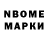 Марки N-bome 1,5мг slavik3344 red