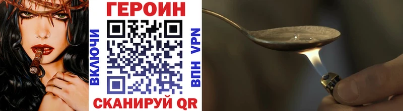 ГЕРОИН Heroin  где продают   Димитровград 