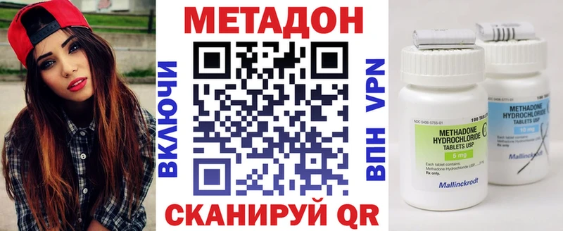 Метадон VHQ  сколько стоит  Димитровград 