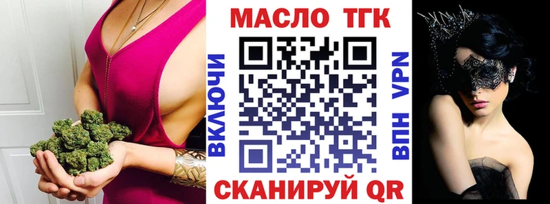 Дистиллят ТГК гашишное масло  купить   Димитровград 